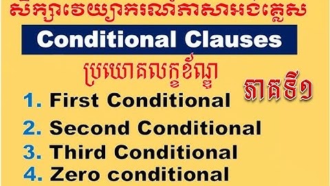 First Conditional in in Khmer ( first conditional)​​, part 1