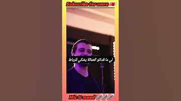 نسيم حداد لي ما قداتو العمالة يشكي للرباط Nassim Haddad Shorts Viralshorts 