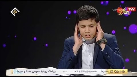 القارئ محمد طه بشير زاده مسابقة قناة القرآن برنامج إسراء