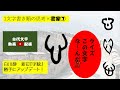 下ネタの何が悪い！あ、下ネタじゃなかった・・・。白川静氏の『字統』の新訂版見てみますよ！あら、金文例示しかないわ～！