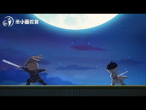Lesson 7: The Metal Family: 金 — video preview