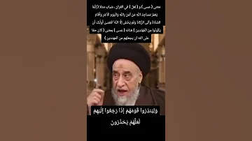 قوله تعالى ولينذروا قومهم اذا رجعوا اليهم لعلهم يحذرون معنى لعل وعسى بالقران الكريم صباح شبر 