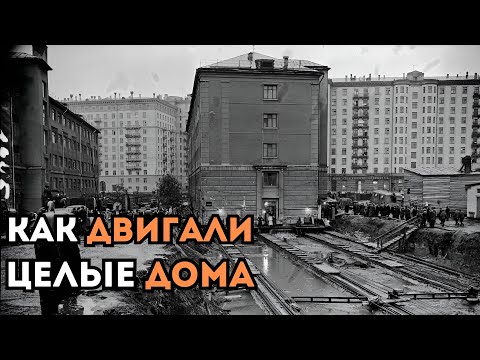 Video: Abriss von fünfstöckigen Gebäuden in Moskau: Adressen, Plan