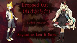 Dropped Out (ぬけおちた) Sedo Sounder Mayu and Kagamine Len Duet
