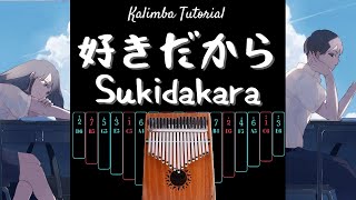 好きだから Sukidakara - ユイカ Yuika | カリンバ Kalimba Tutorial & Tab