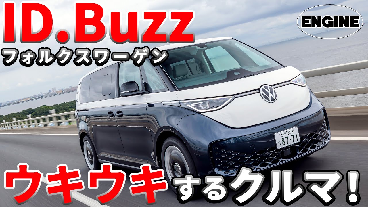 未開封品！VW特注1/43 Volkswagen ID. Buzz 未開封品！VW特注1/43 Volkswagen ID. Buzz - メルカリ