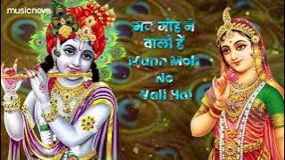 janmo ki tujhse koi yaari lage kanhiya teri murat badi pyaari lage 😍🥰