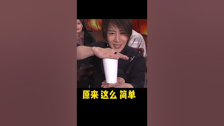 刘谦魔术示范 #魔术 #娱乐