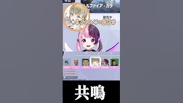 英の帰宅が嬉しすぎて共鳴するぷるる【天鬼ぷるる/ぷるる/切り抜き/英リサ/葉/CRカップ】#shorts#天鬼ぷるる#ぷるる#REJECT