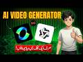 FREE UNLIMITED AI Video Generator || Ai Video Kaise Banaye Free Mein || Text-to-Video AI 2026
