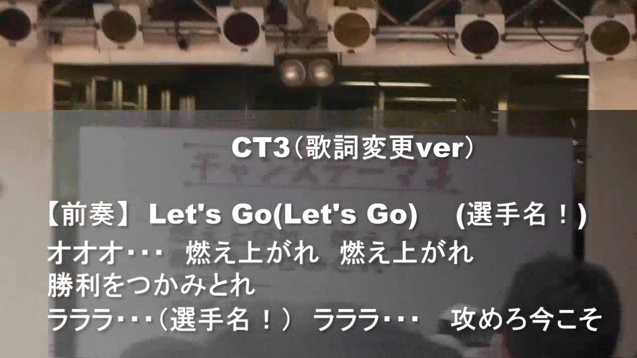 歌詞付き 13ジントシオリサイタル 12年マリーンズ応援歌 Youtube 歌詞付き 13ジントシオリサイタル 12年マリーンズ応援歌 Youtube