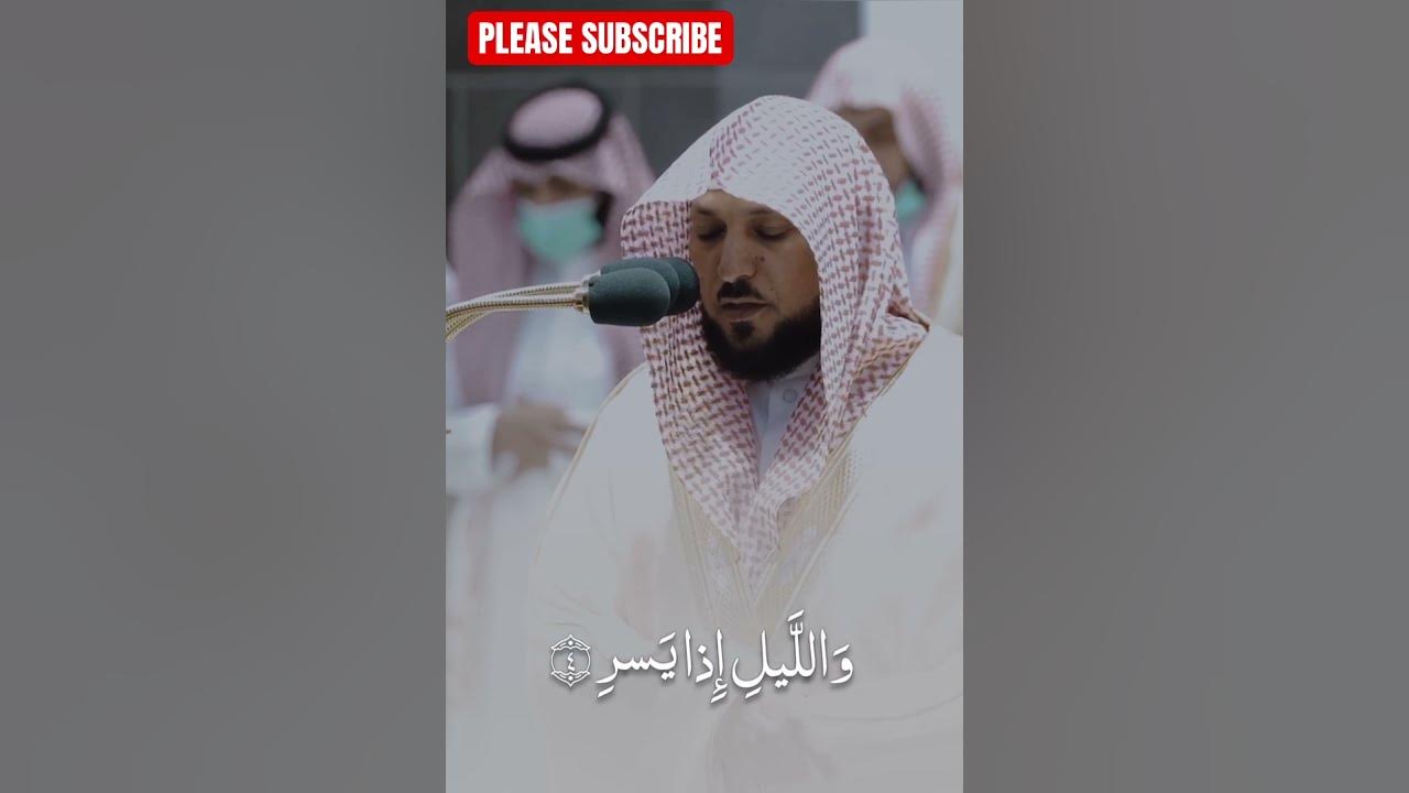 Surah Fajr Ayahs 1-5 Surah Fajr Ayahs 1-5