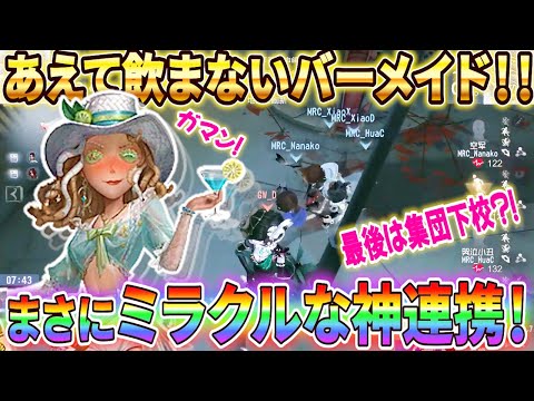 【第五人格】バーメイド ハンカチ 第五人格 楽天コレクション BIGハンカチ バーメイド - メルカリ
