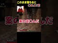 このまま落ちると〇ぬよ? #切り抜き