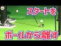 【モー・ノーマン】スタート位置を変えたらインパクトが変わった！【森守洋プロとスイング改造】