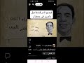 اغنية لشهر رمضان اسماعيل ياسين اغنية لشهر رمضان اسماعيل ياسين