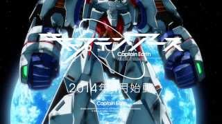 YouTube影片, 內容是Captain Earth 地球隊長 的 PV3