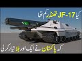 Pakistan latest defence technology  search point
