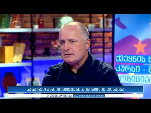 ამირან სალუქვაძე სტუმრად \"დღის ქრონიკაში\"