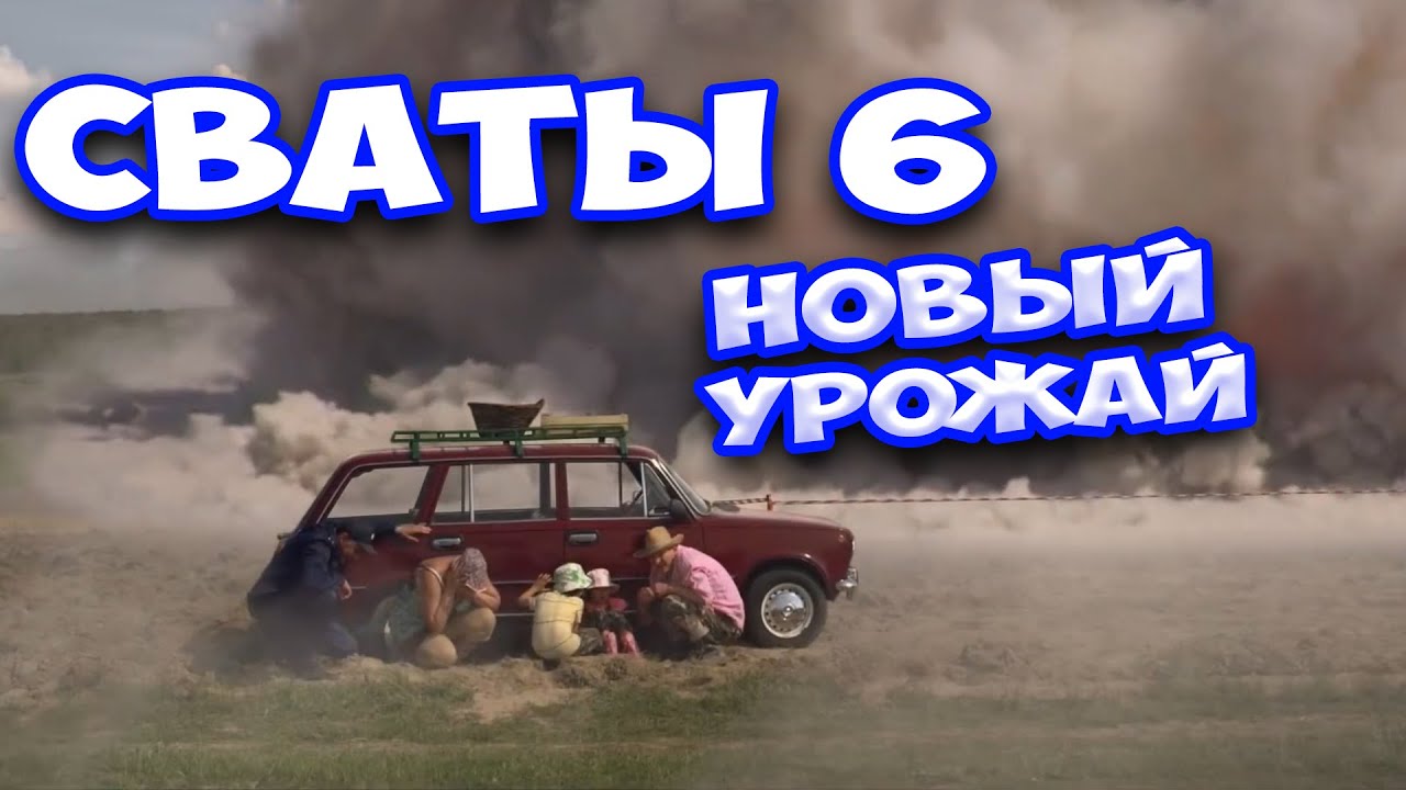 Русская семейная машина