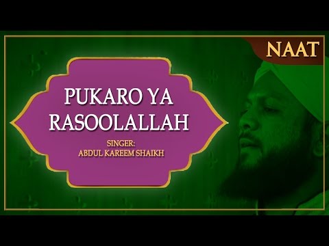 naat---pukaro-ya-rasoolallah---eid-milad-un-nabi-naat-2017-|-ramadan-song-|-ibaadat