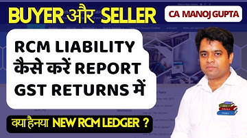 How to Report Reverse Charge Supply by Supplier & Buyer in GST Return?New RCM Ledger & ITC Statement