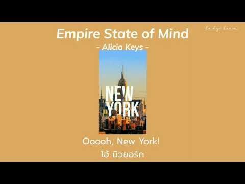 [Thaisub] Empire State of Mind (New York) - Alicia Keys