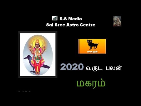 2020 new year rasi palan in tamil - 2020 Makara Rasi Palan - New Year Predictions - Magaram