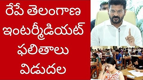 Tg intermediate result latest update today/ts inter result date latest news
