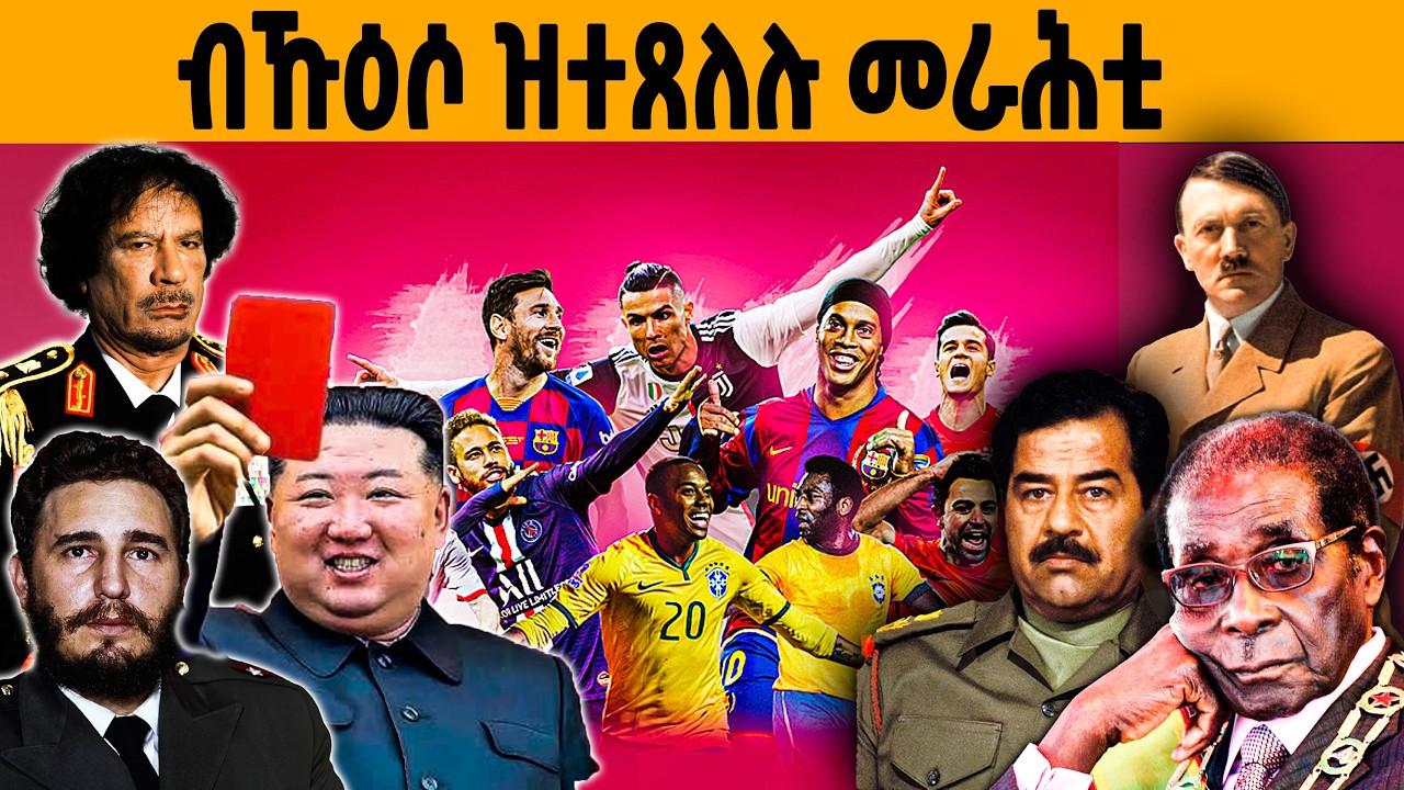 🔥ዘይተሰምዐ ጉድ ! ዉልቀ መለኽቲ ኣብ ልዕሊ ኩዕሶ እግሪ ዝገበርዎ ጉድ!