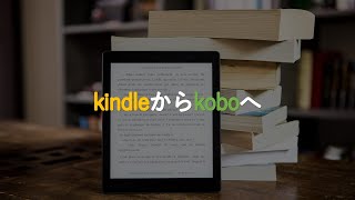 ＃475「kindleからkoboへ」【ミニマリスト・ミニマリズム】