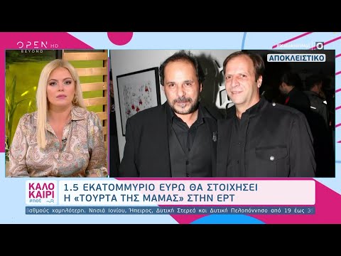 1,5 εκ. ευρώ