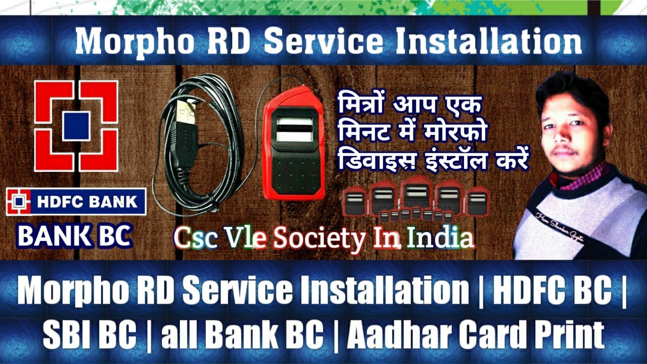 RD Service Installation|| Morpho all Device || HDFC BC || all Bank BC ...