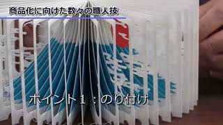 理想の詩「創り出す人々」Vol.3 一級建築士 大野友資さん　＜理想科学＞