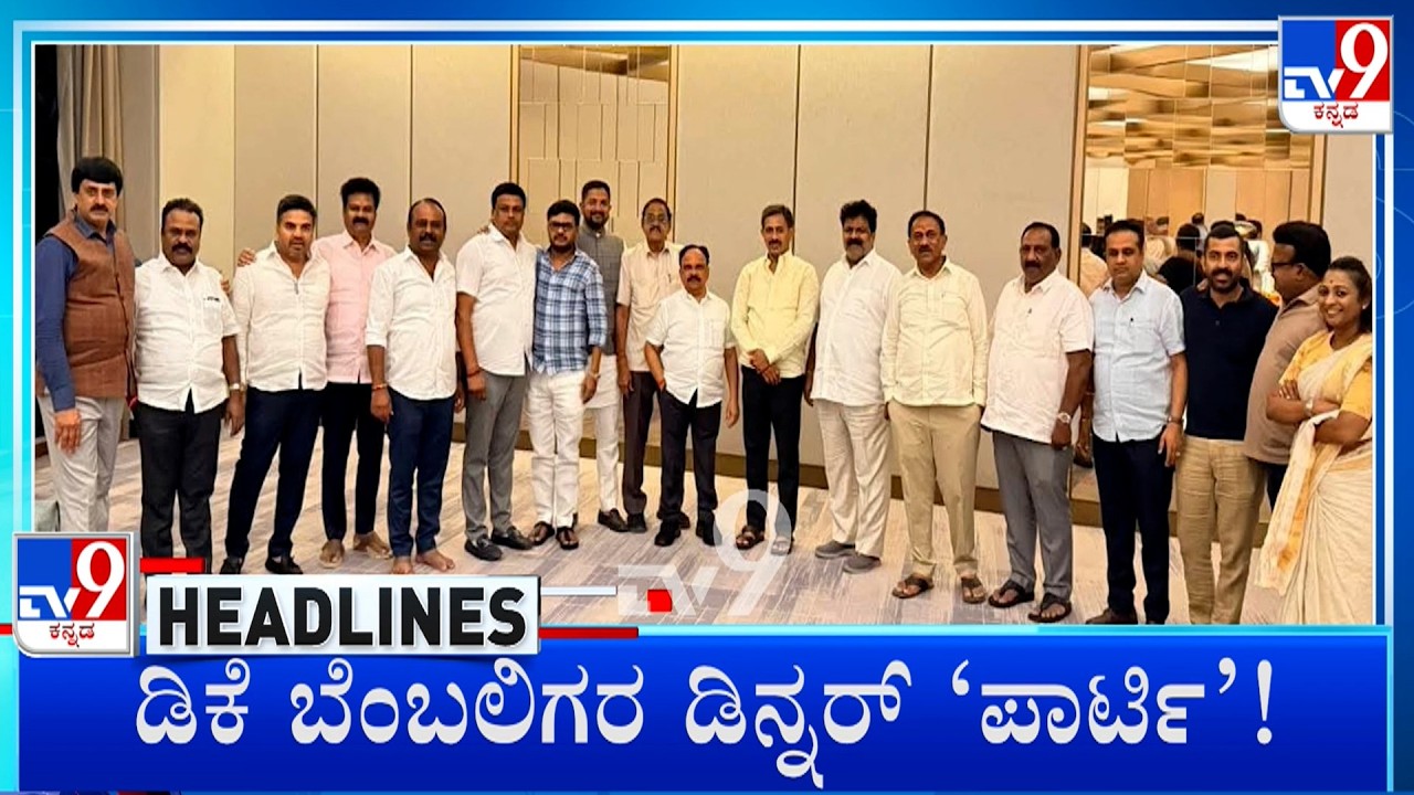 TV9 Kannada Headlines At 11PM (26-02-2026)