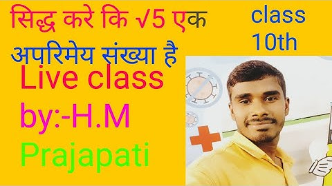 सिद्ध कीजिए कि √ 5 एक अपरिमेय संख्या है ||#Live Class Of 10th by-Harimohan Prajapati