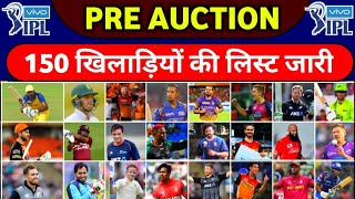 IPL 2021 Pre Auction : Bcci Announce Full Players List For IPL 2021 Pre Auction || IPL 2021 Auction