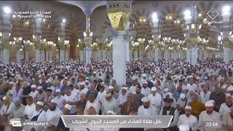 صلاة العشاء المسجد النبوي الشيخ أحمد الحذيفي || الأربعاء 15 ذو الحجة 1446هـ خواتيم سورة الحشر.