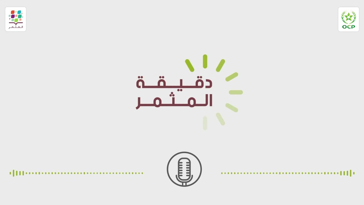 دقيقة المثمر: الأعشاب الضارة في زراعة الحبوب والقطاني و طرق المكافحة