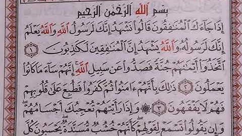 سورة المنافقون مكررة 3 مرات المنشاوي رحمه الله