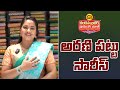 అరణి పట్టు Aarni Pattu Sarees | Kakinada Chandana Brothers