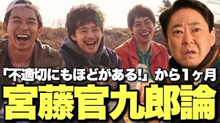 クドカン最新作と『あまちゃん』『いだてん』『ふてほど』の共通点とは？宮藤官九郎という脚本家の幸運と不運とは？【クドカン論・後編】