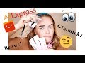 Trying AliExpress Brow Tools | Brow Wig, Brow Stamp & Brow Strap!