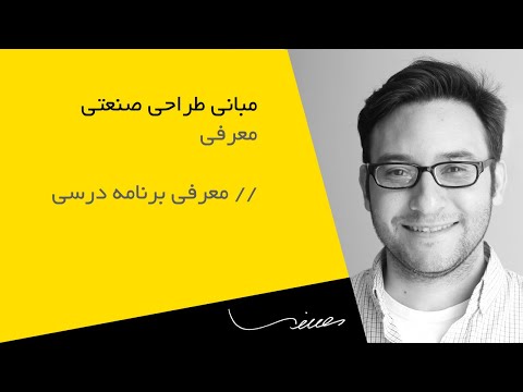 تصویری: چند نمونه از طراحی جهانی چیست؟