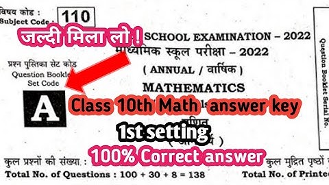 17 Feb 2022 Math Answer key set-A 1st setting ll Bihar Board class 10th Math