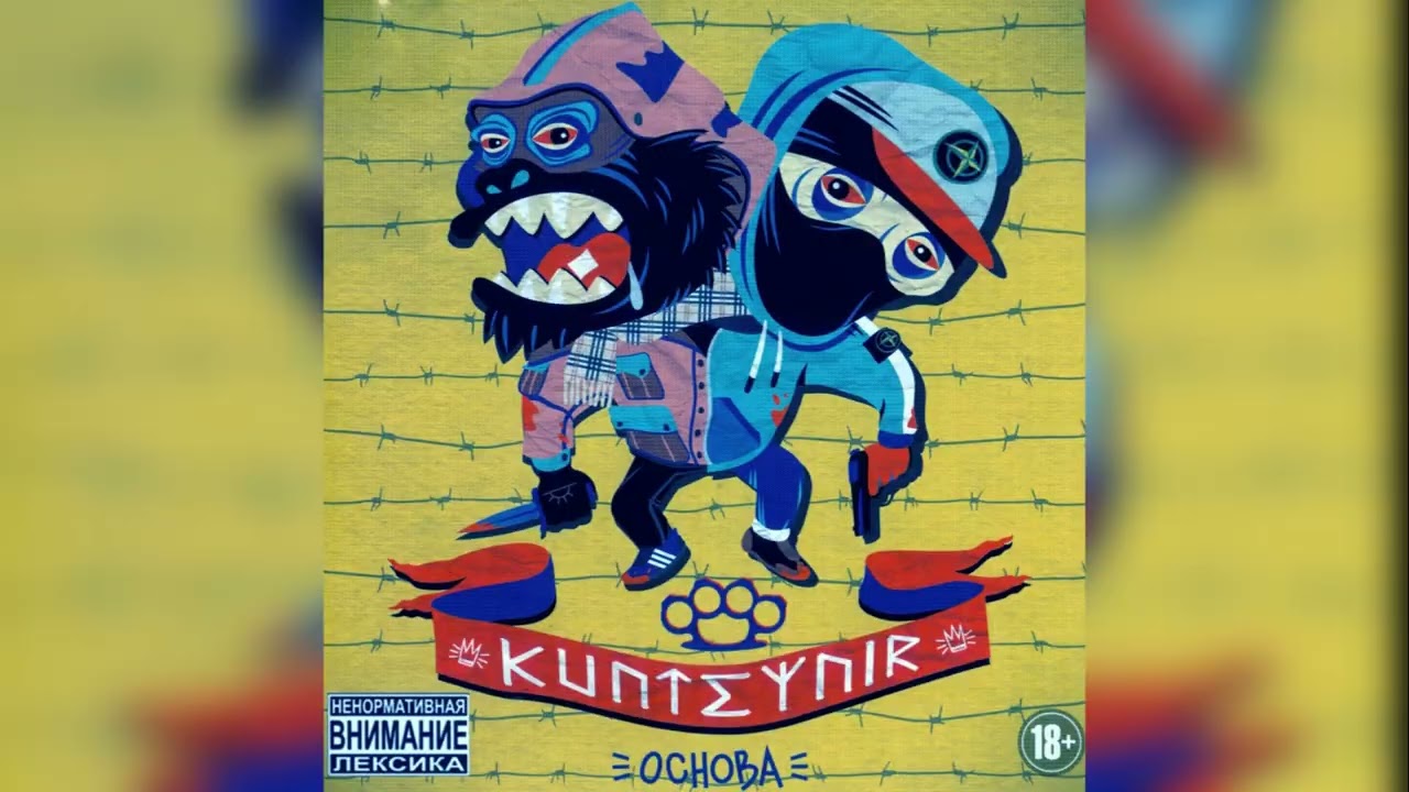 Kunteynir - В аквапарке (Instrumental, Minus) (ReProd By. D.J.A. Beats)