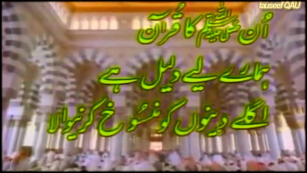 Naat Arabic   Kalam HaZrat Imam Zain Al Aabedeen