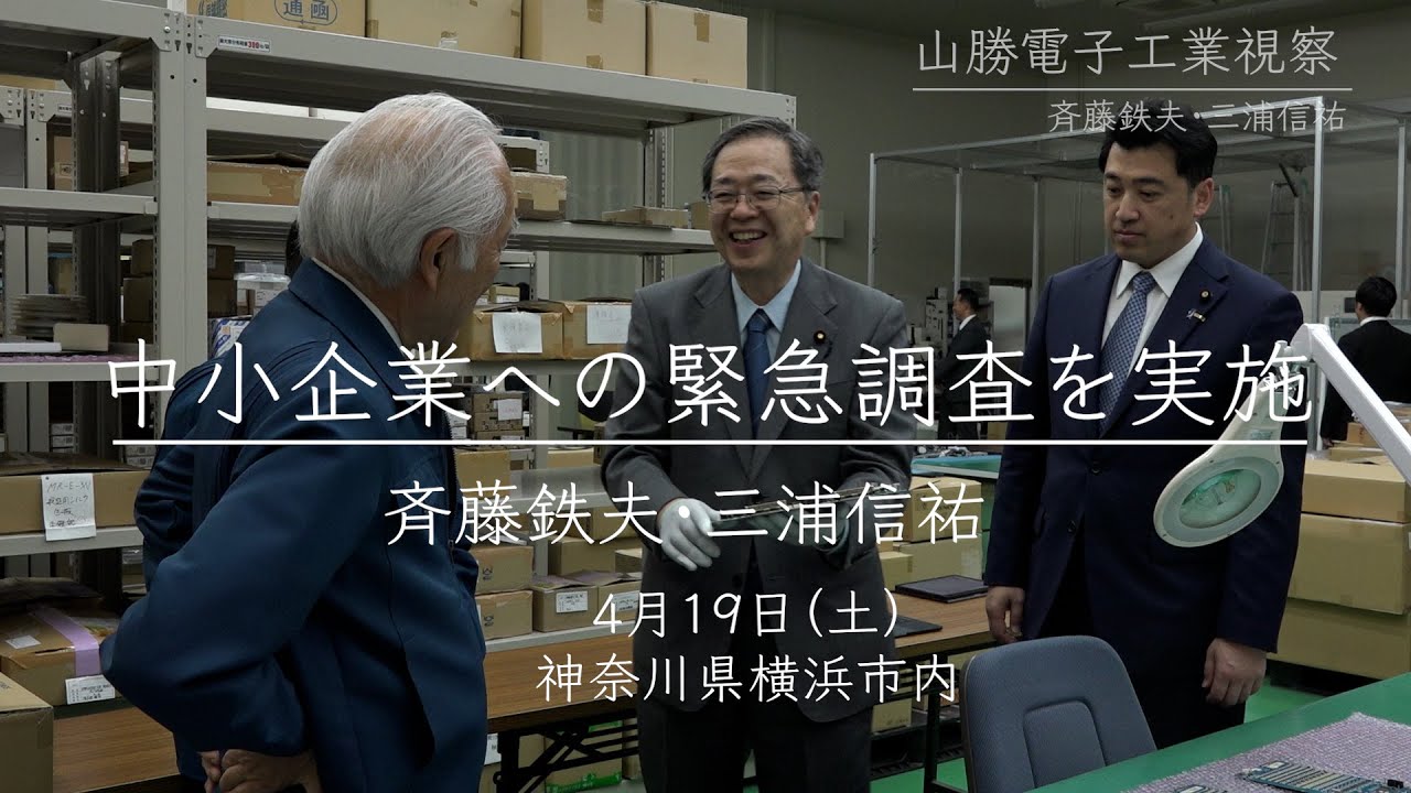 April 19, 2025: Urgent survey of small and medium-sized