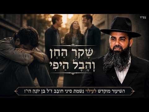 Getting Hurt by Those Closest to You | Disappointing Loves | How to Know Who to Marry Today | Rab...