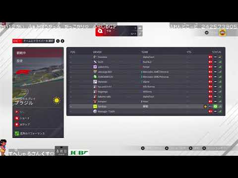 F1 2021 PC版 第１２回ファミ帽杯（仮）ブラジルGP